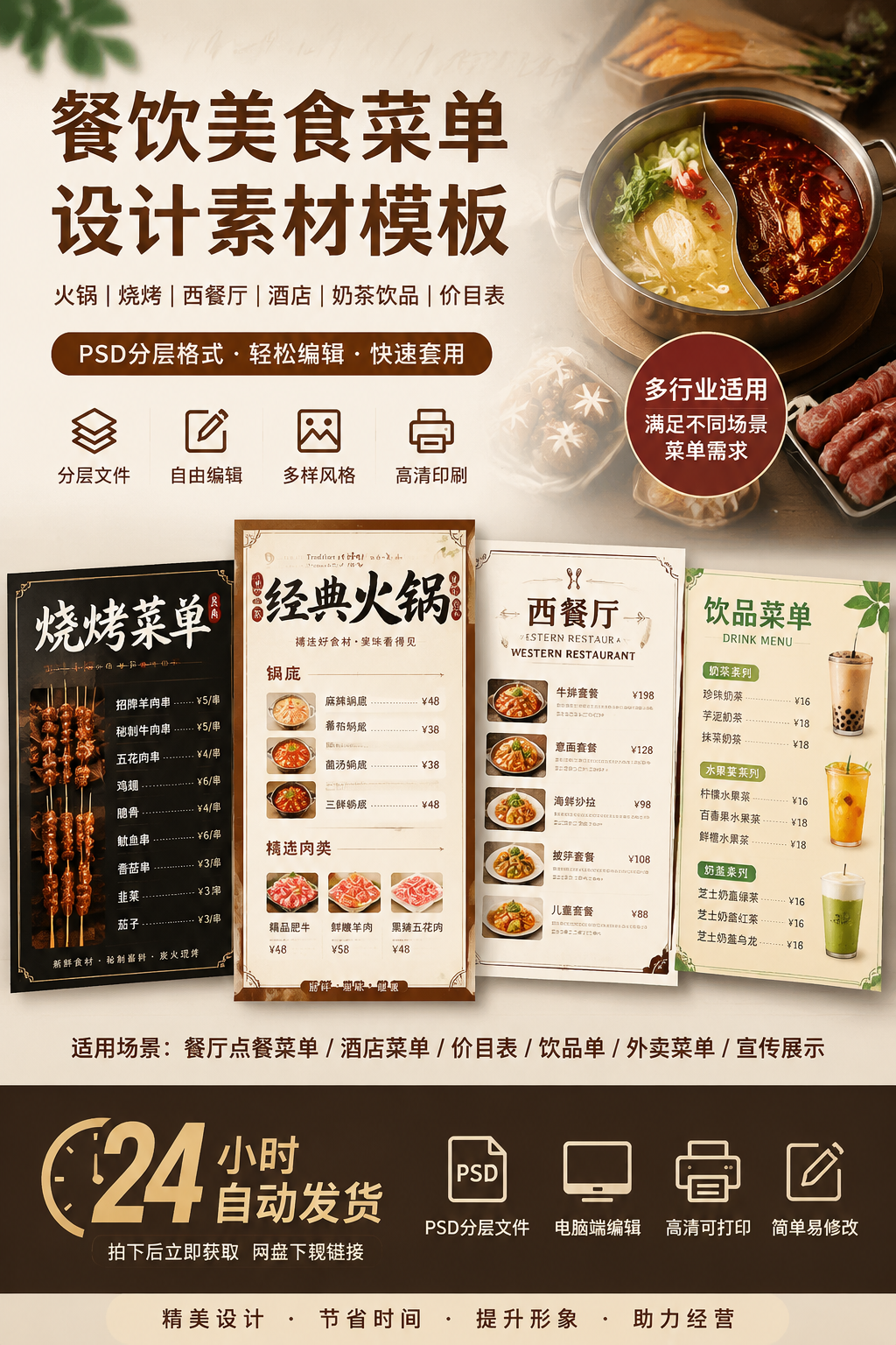 AI 生成详情图