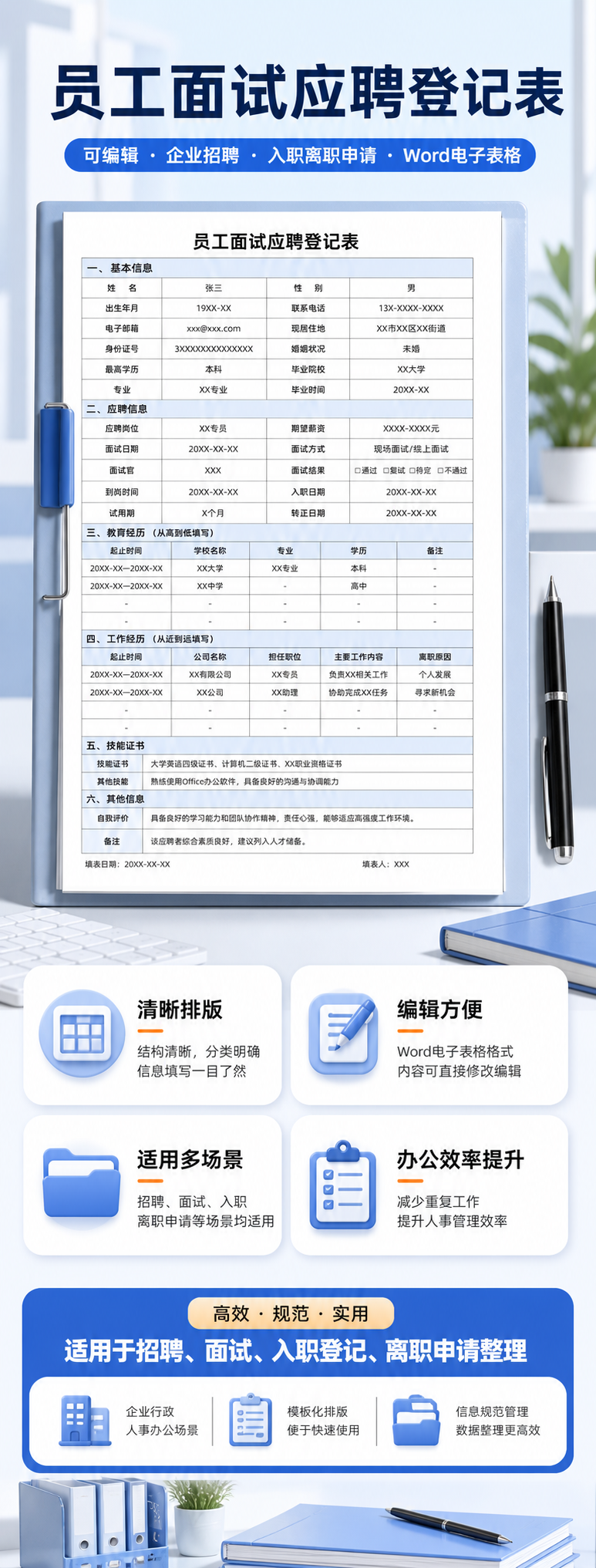 AI 生成详情图