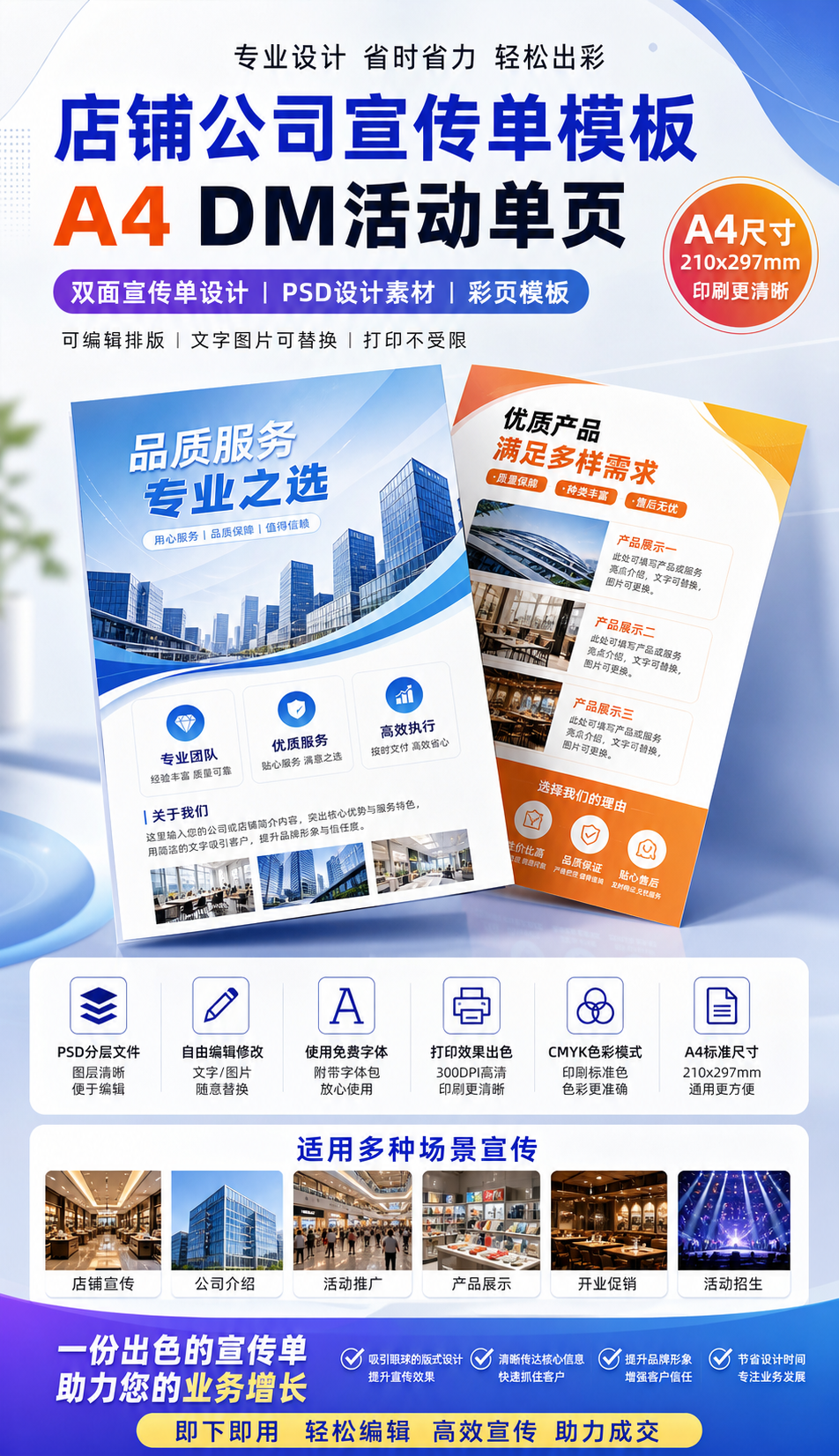 AI 生成详情图