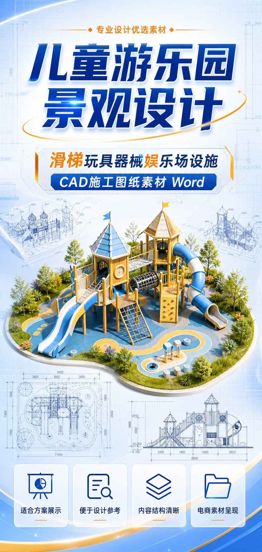 AI 生成详情图