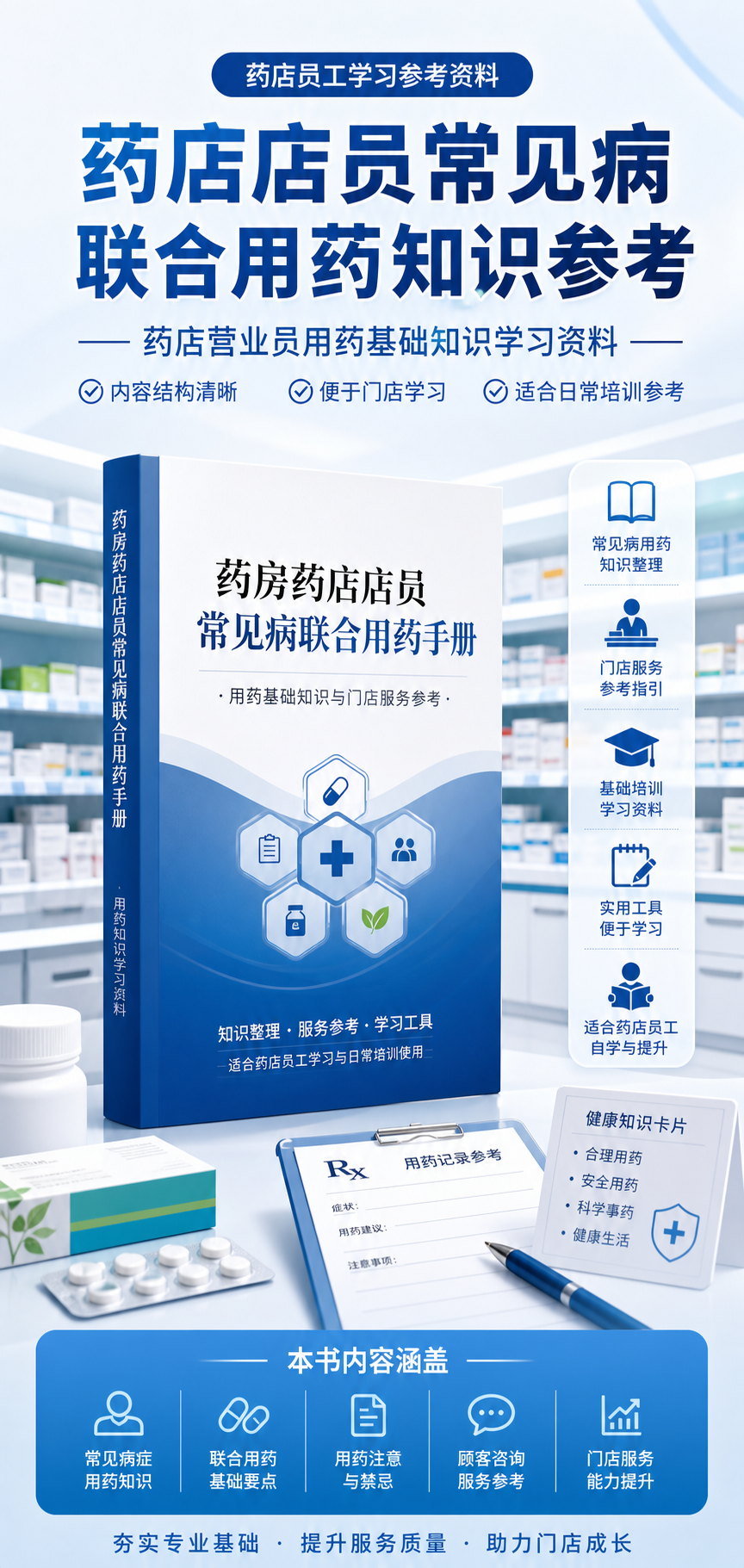 AI 生成详情图