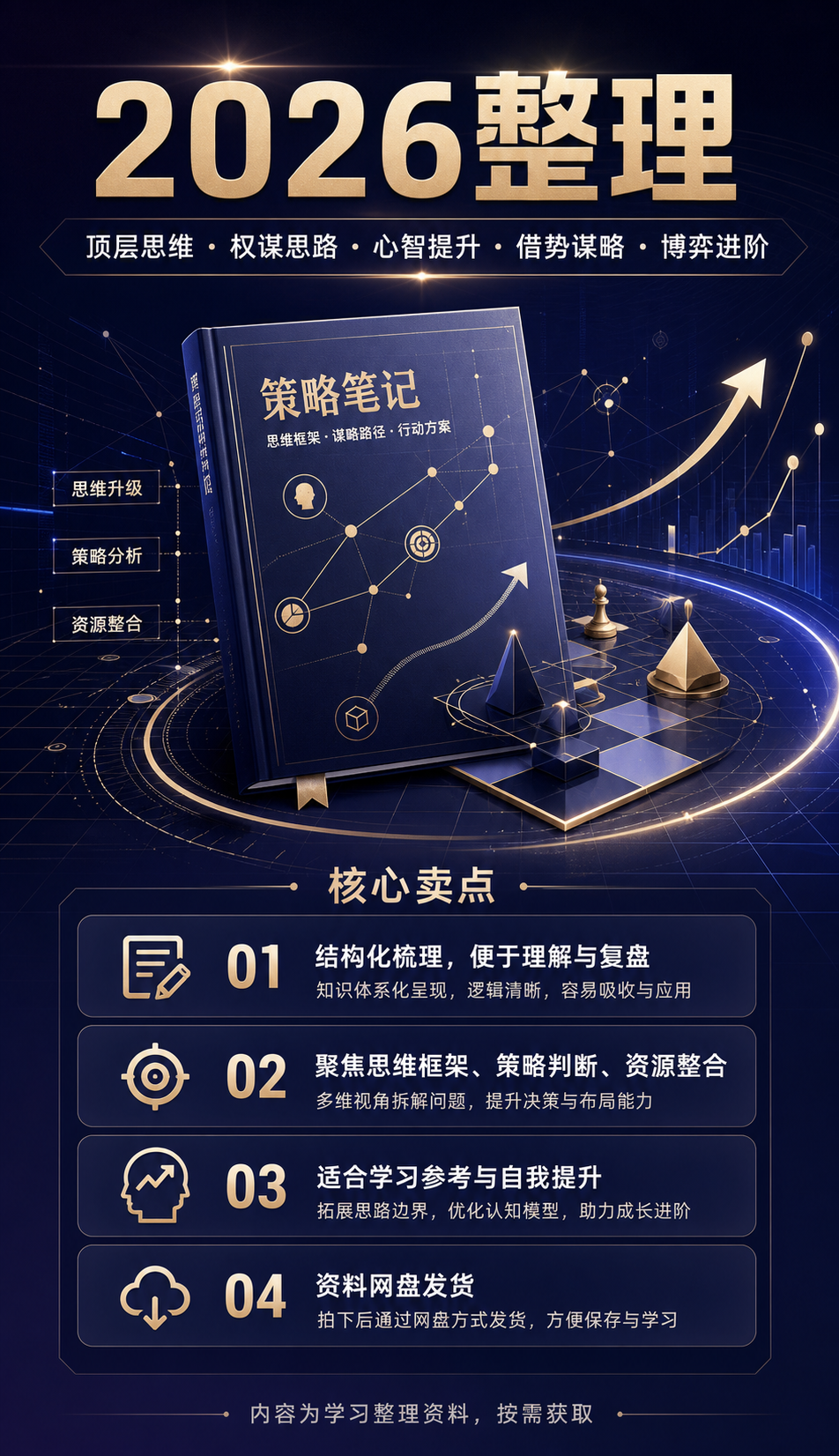AI 生成详情图