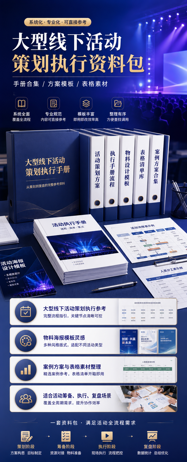 AI 生成详情图