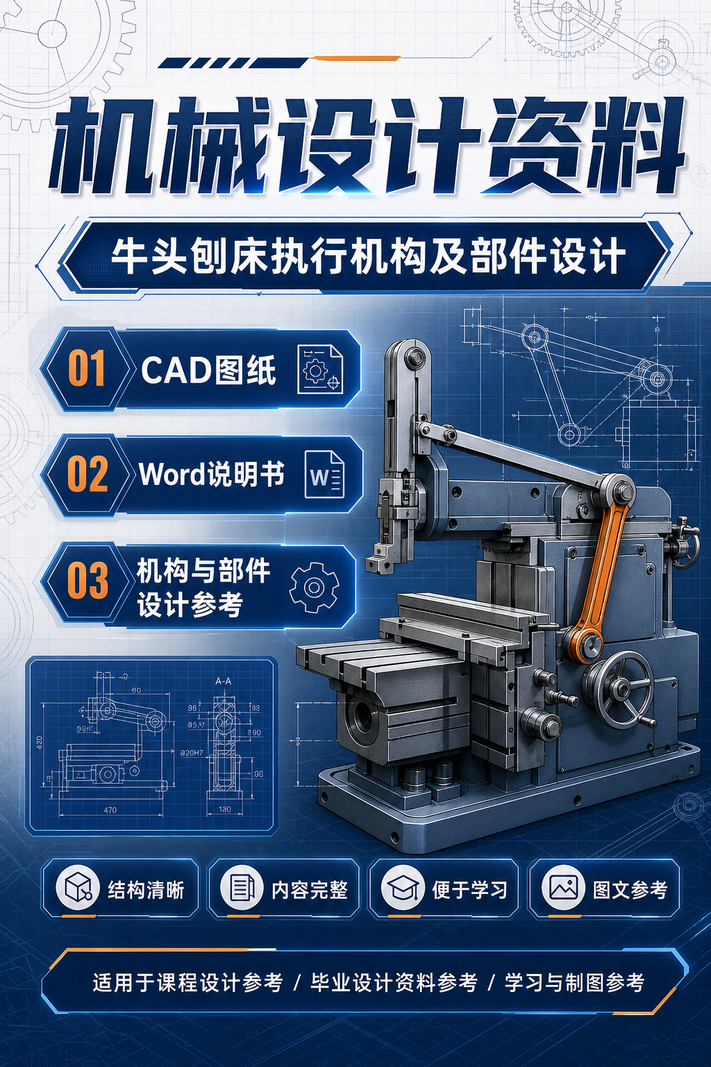 AI 生成详情图