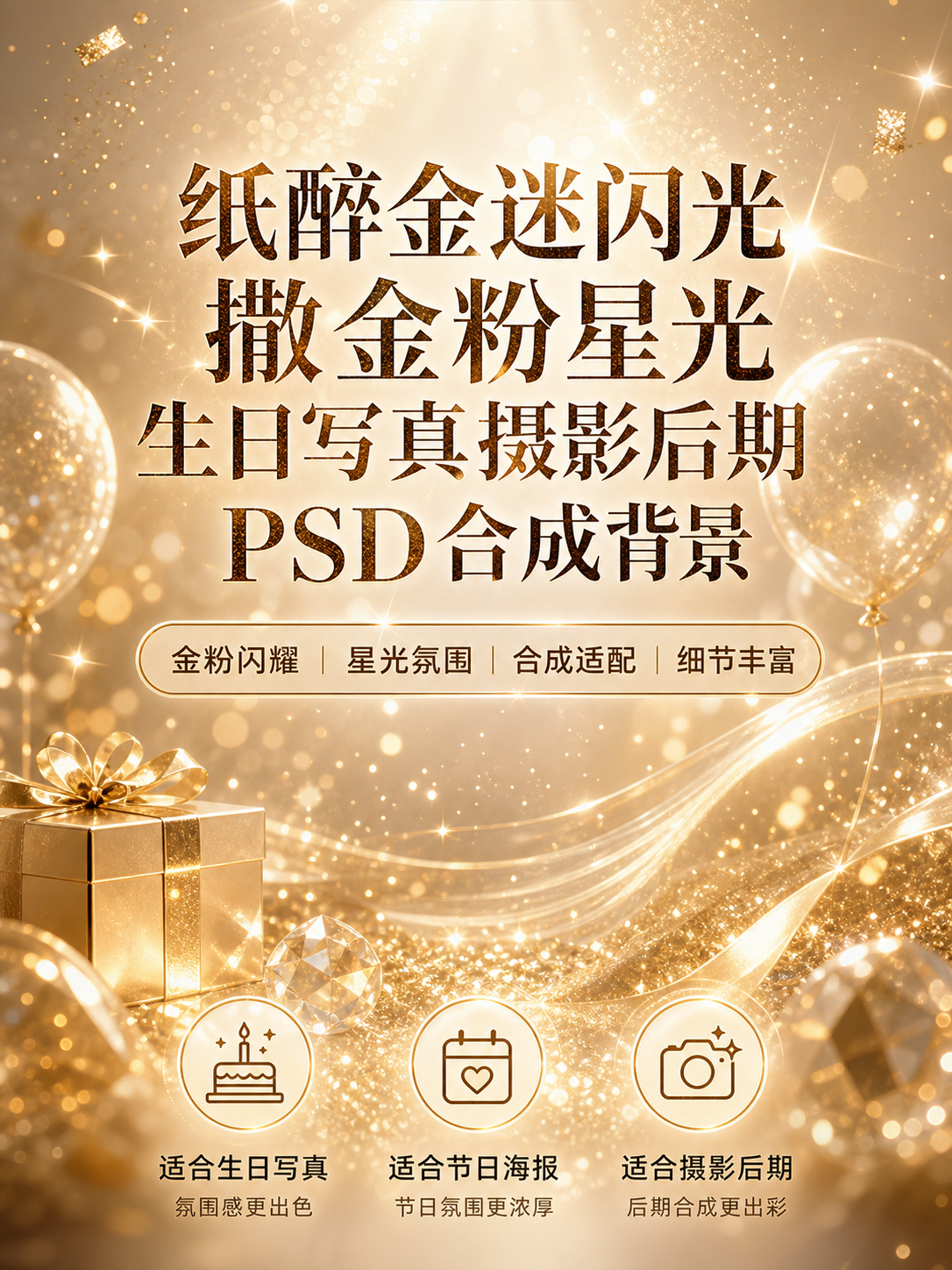 AI 生成详情图