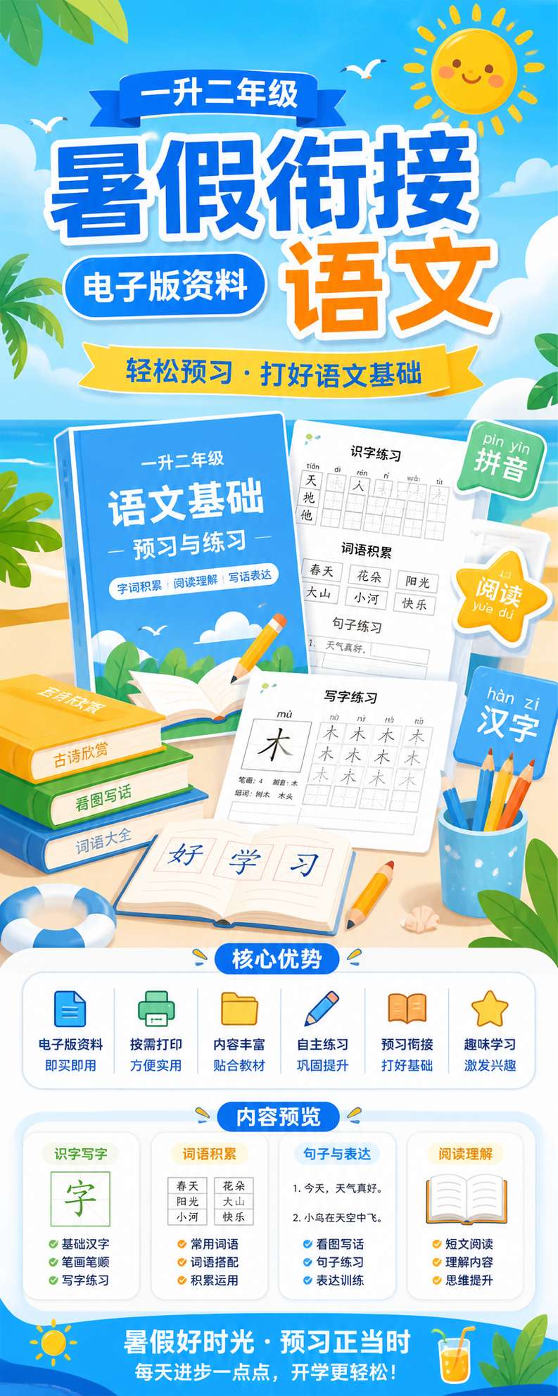 AI 生成详情图