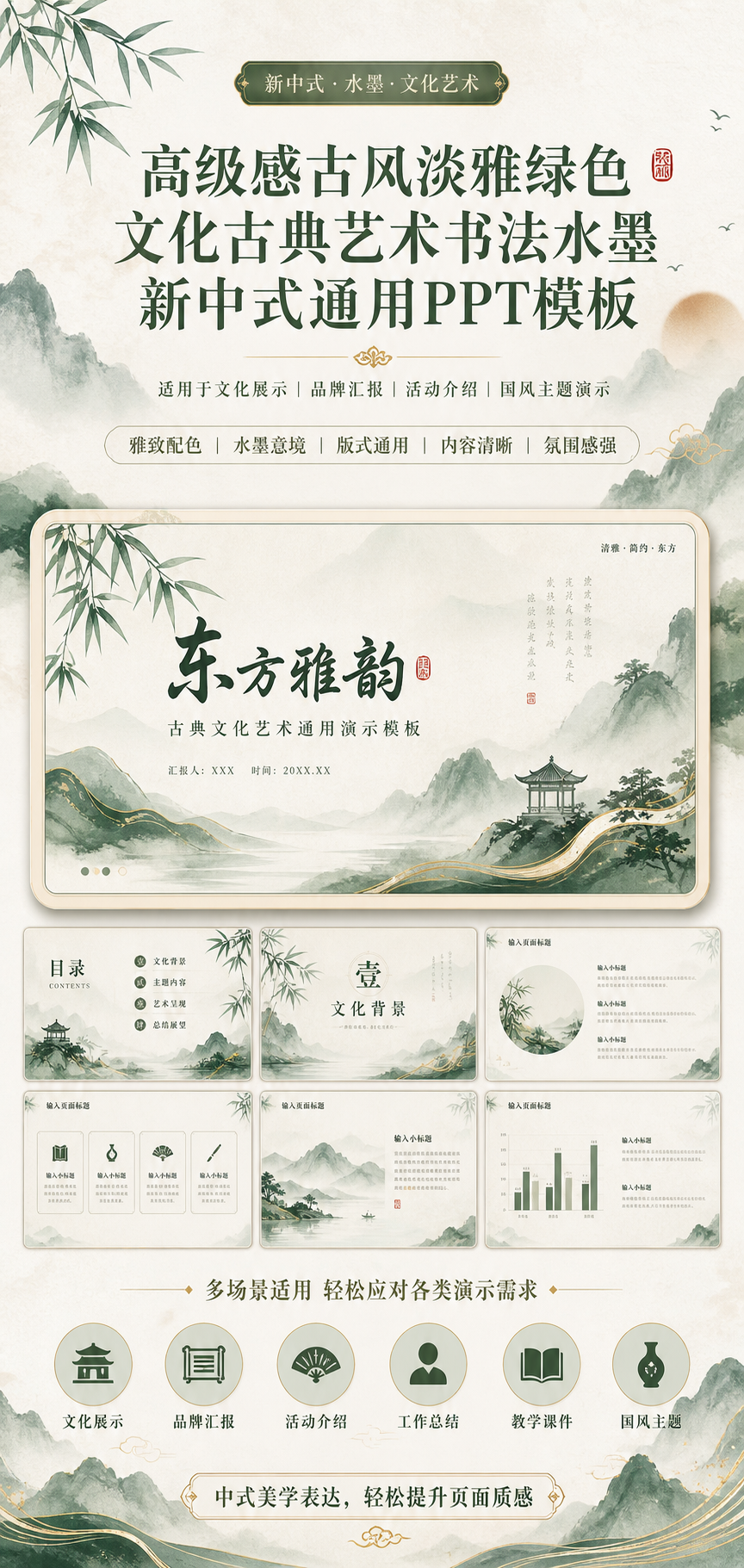 AI 生成详情图