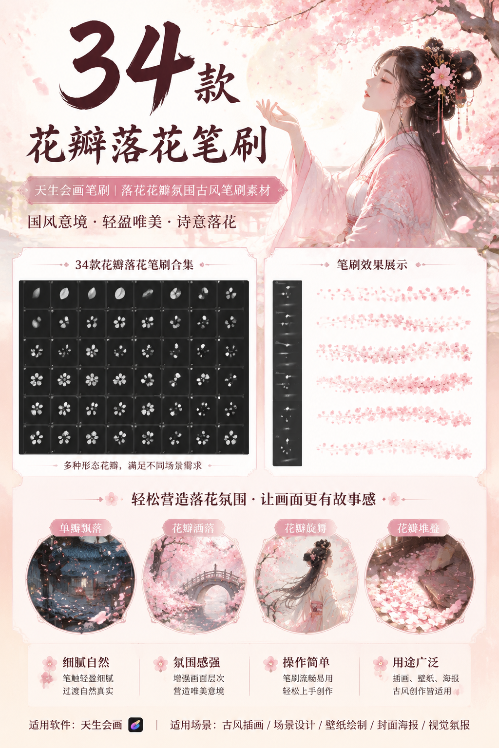 AI 生成详情图