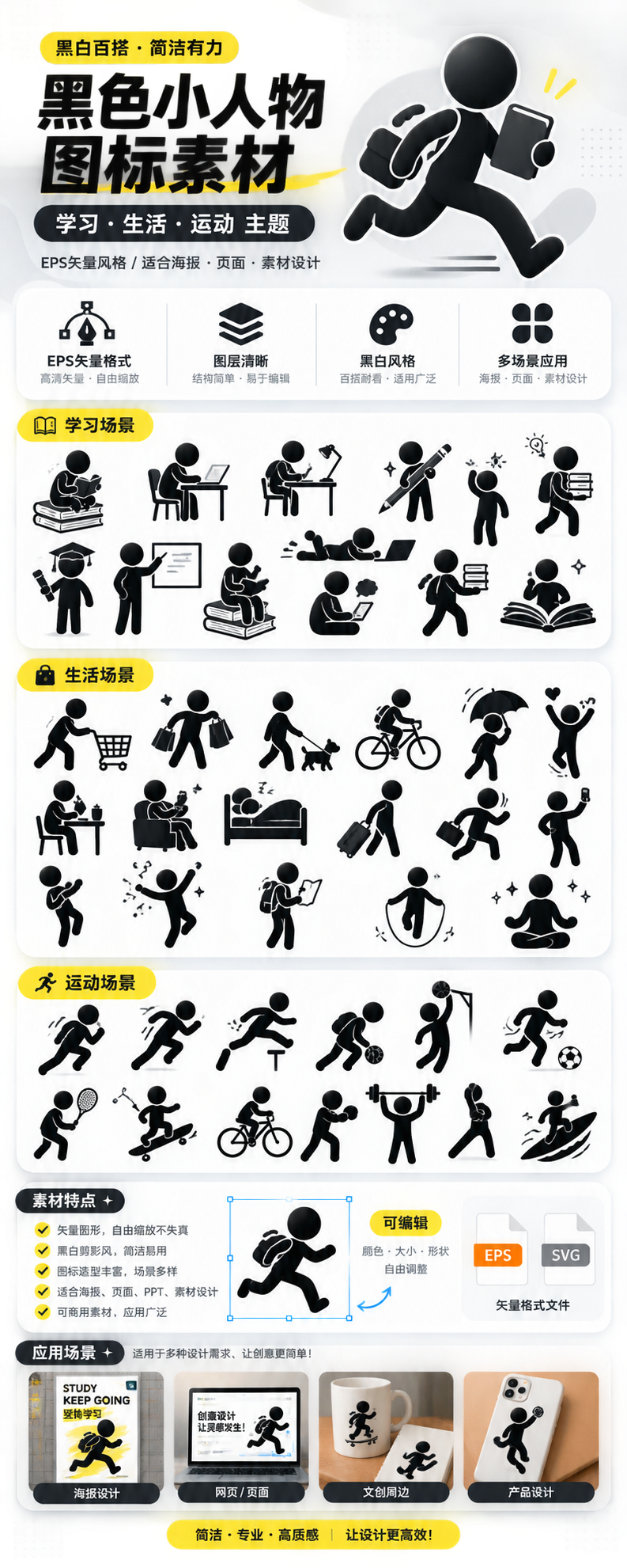 AI 生成详情图