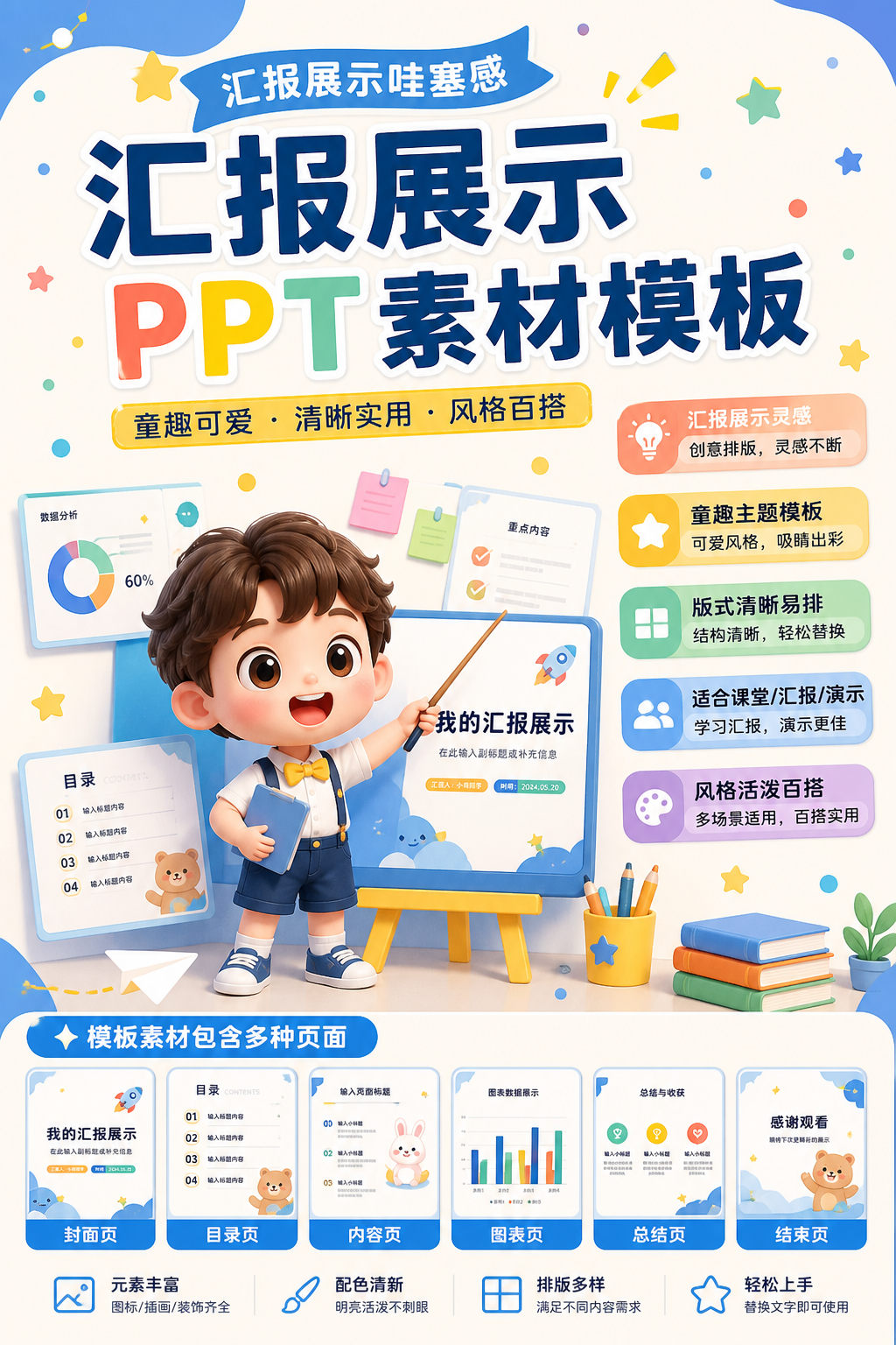 AI 生成详情图