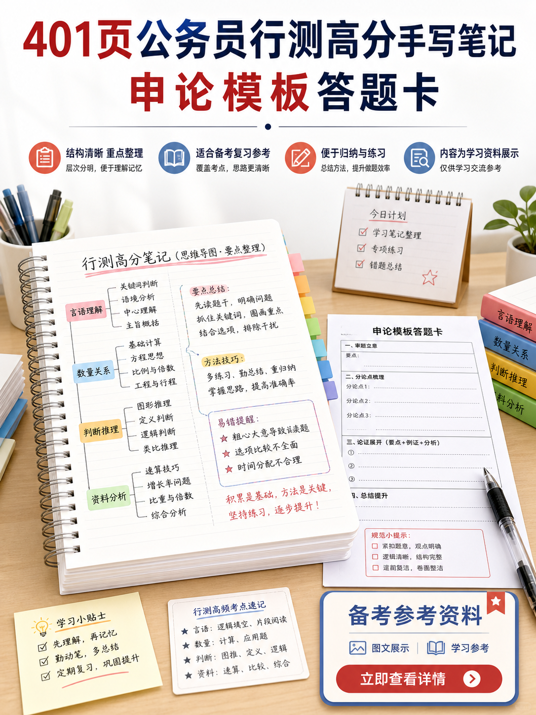 AI 生成详情图