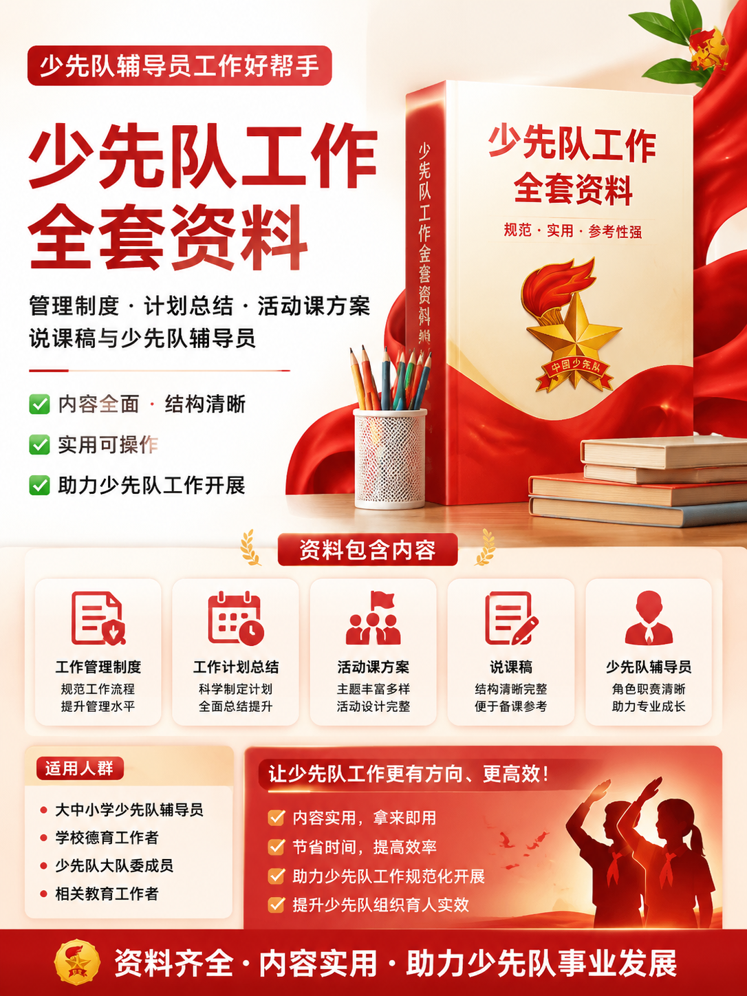 AI 生成详情图