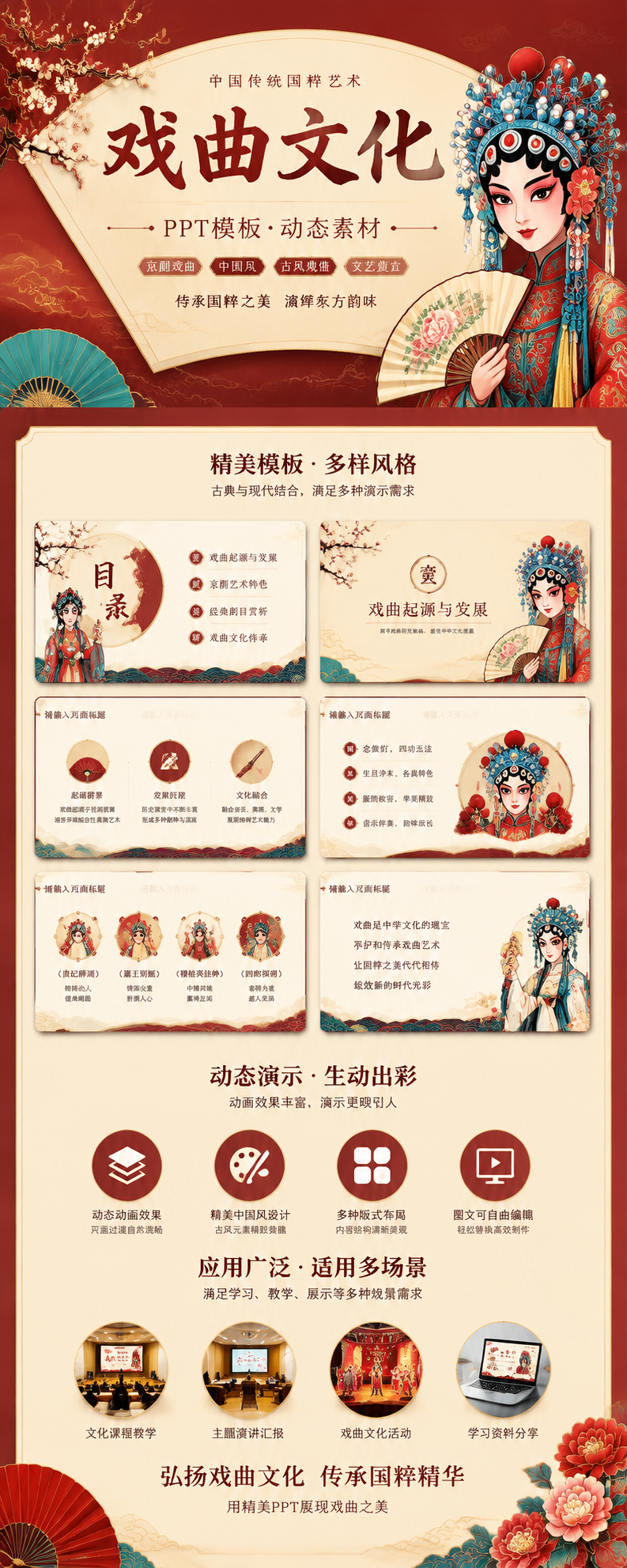 AI 生成详情图
