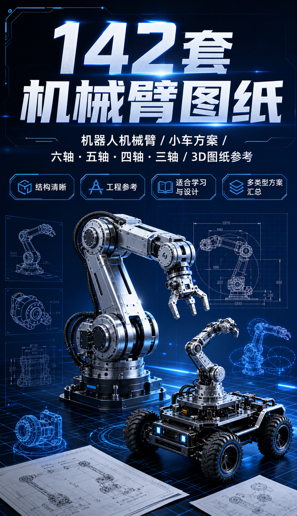 AI 生成详情图