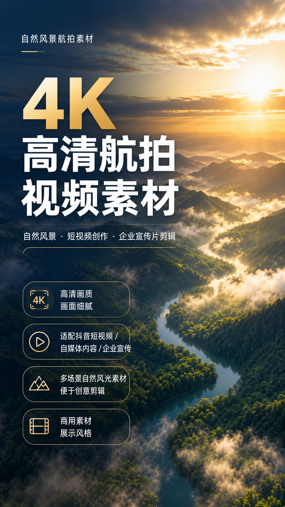 AI 生成详情图