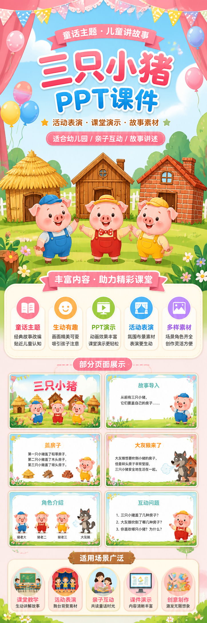 AI 生成详情图