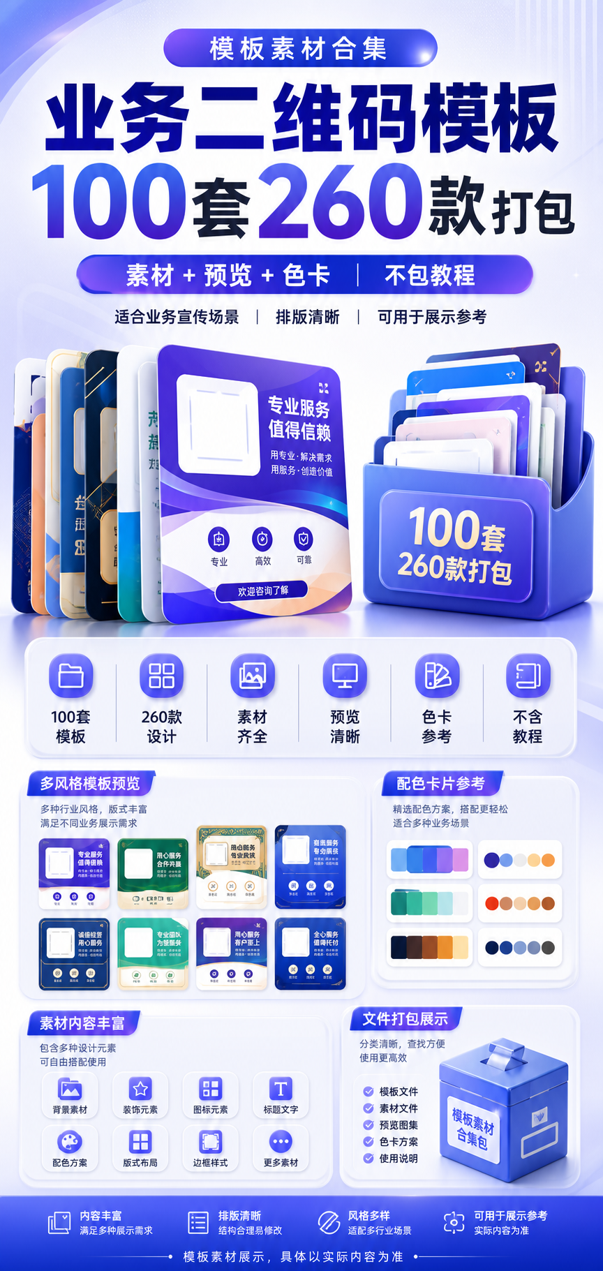 AI 生成详情图