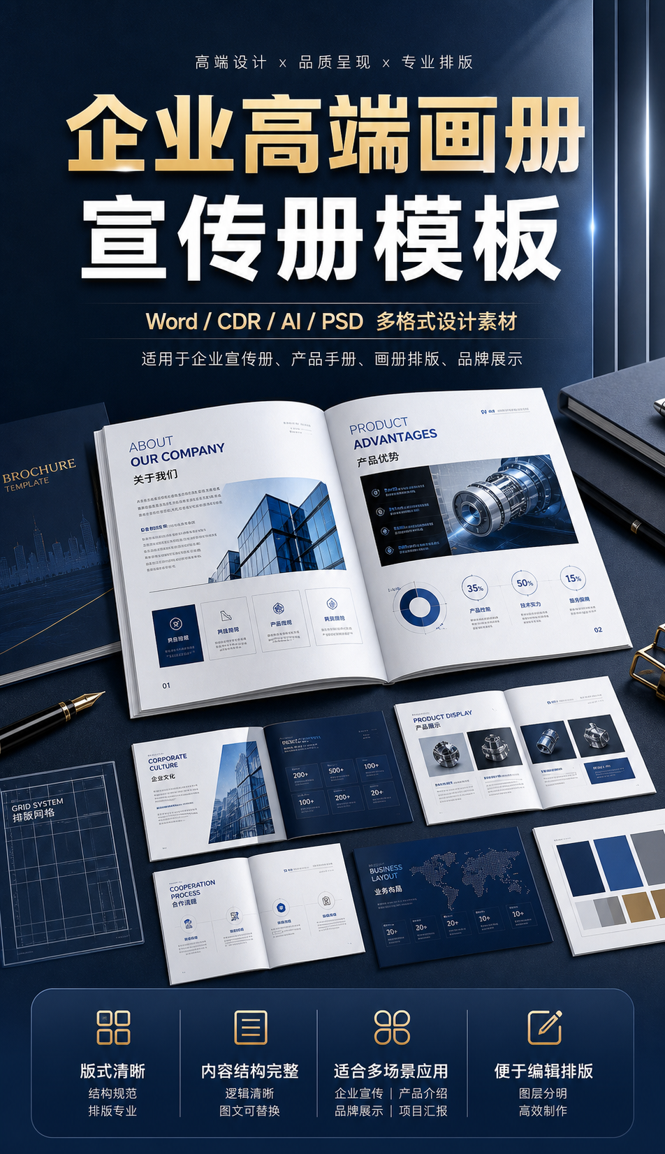 AI 生成详情图