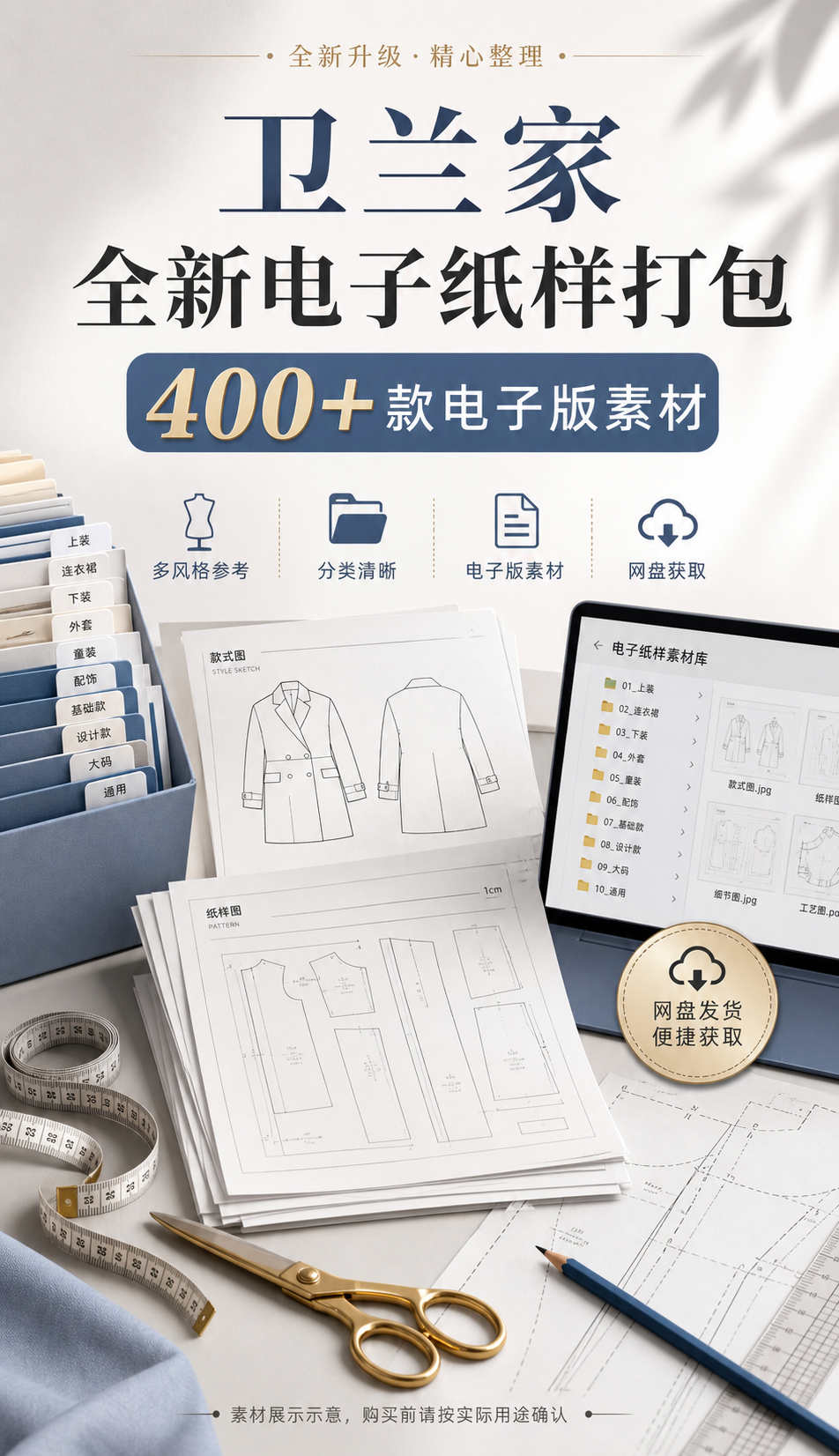 AI 生成详情图