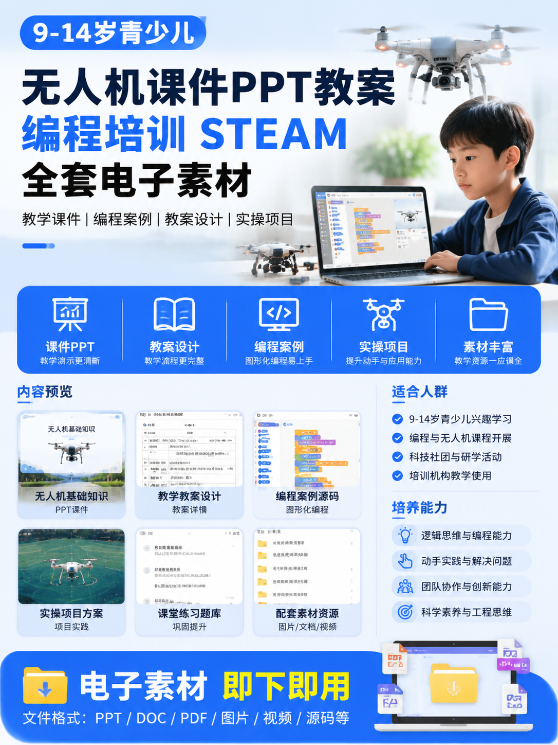 AI 生成详情图