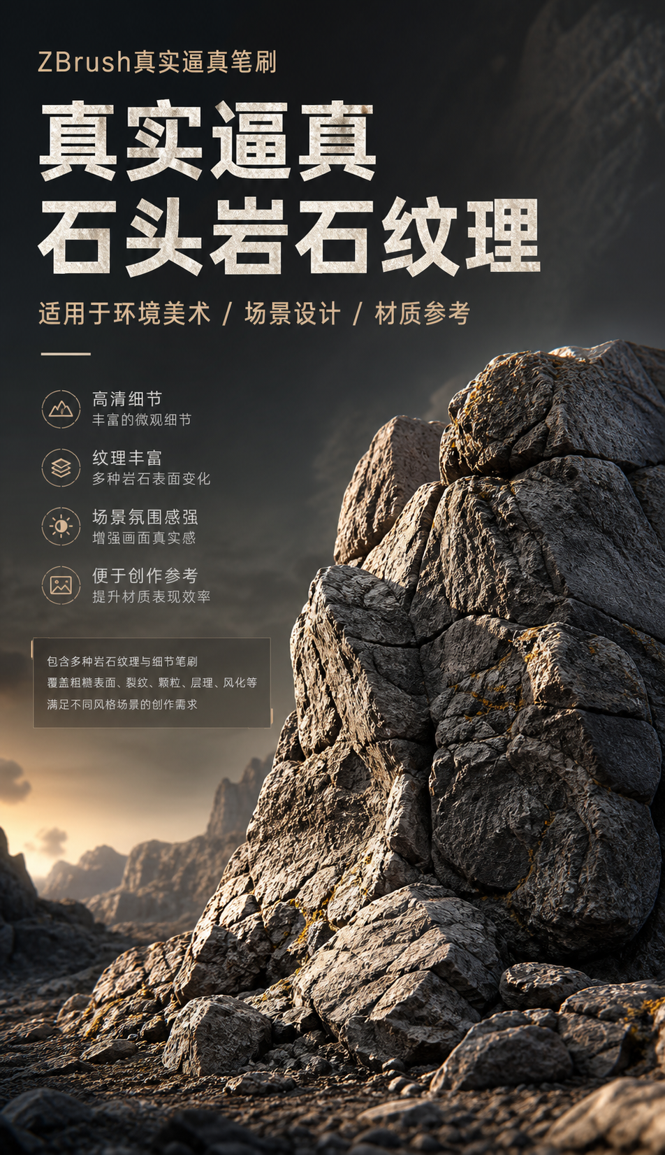AI 生成详情图