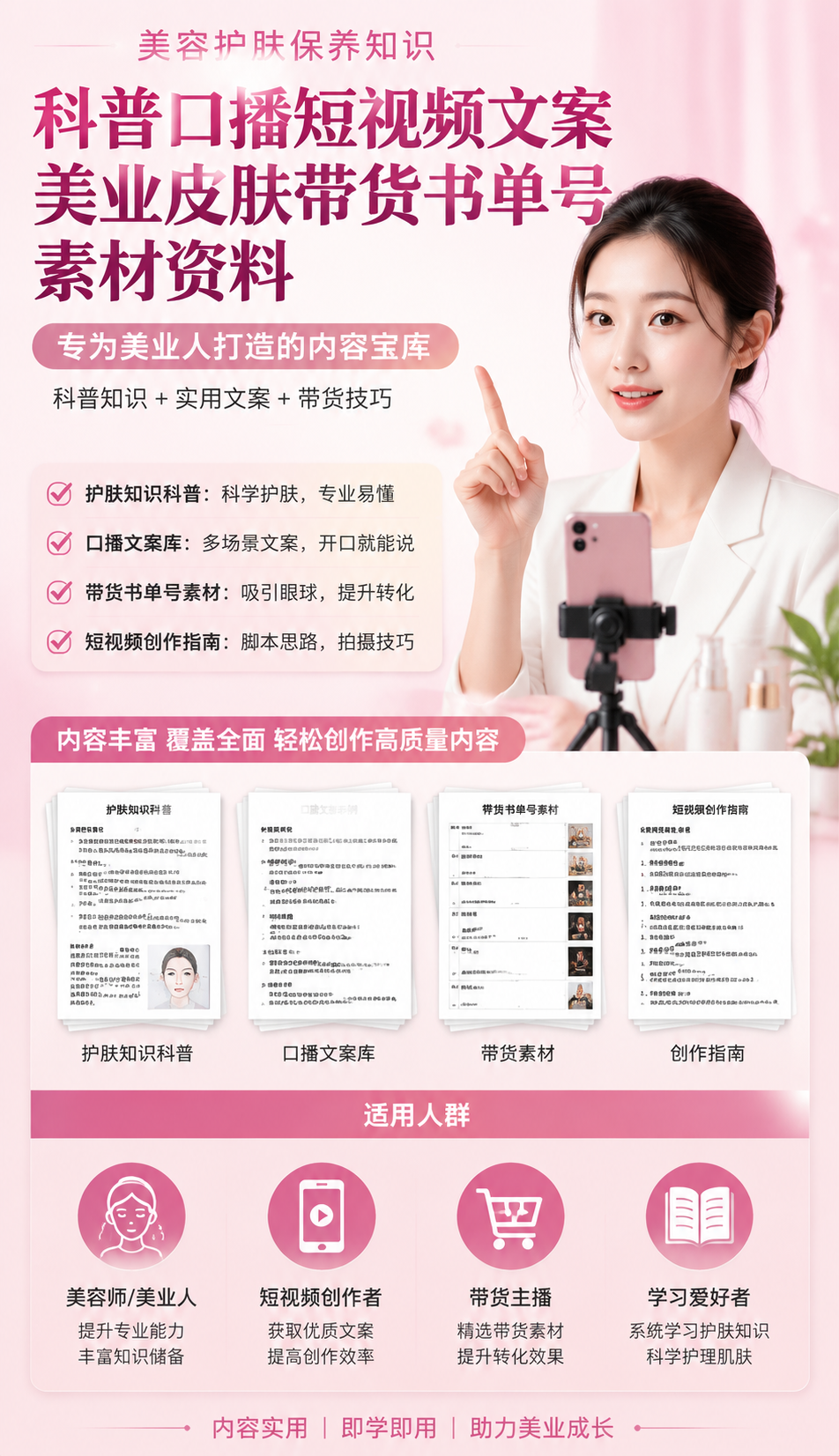 AI 生成详情图