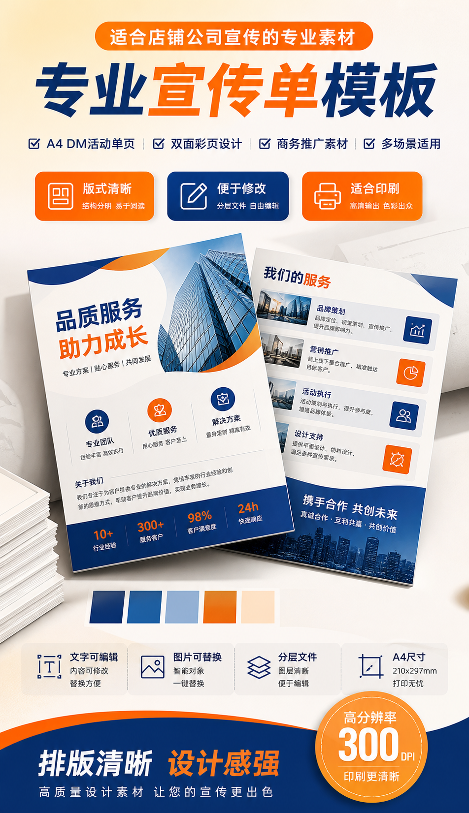 AI 生成详情图