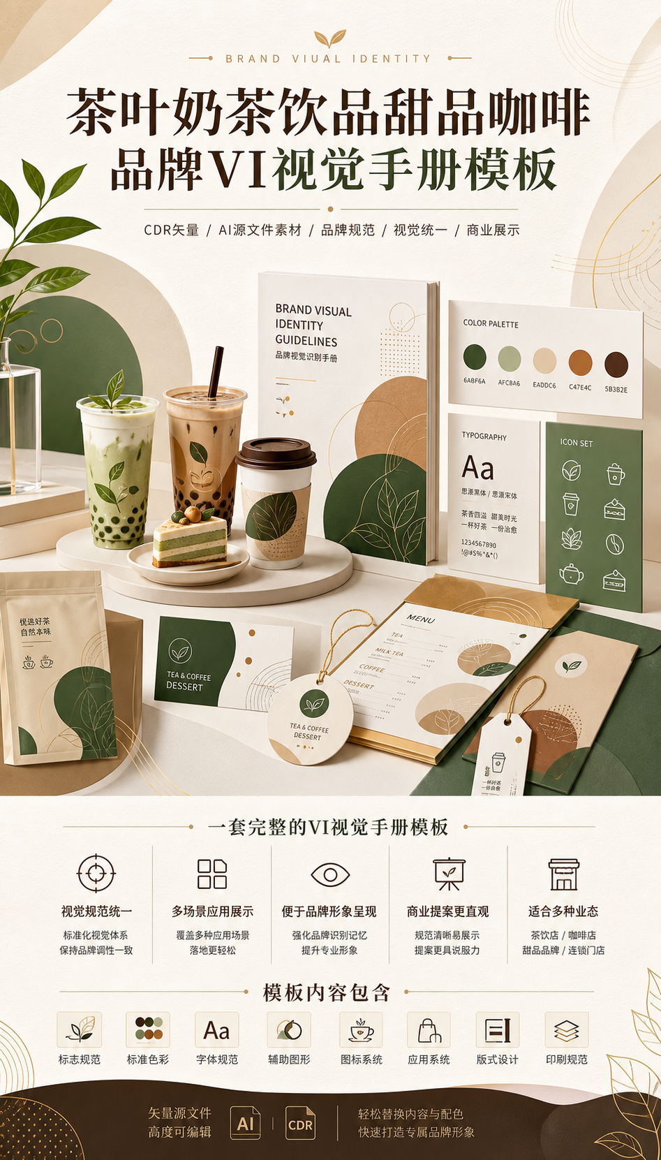 AI 生成详情图