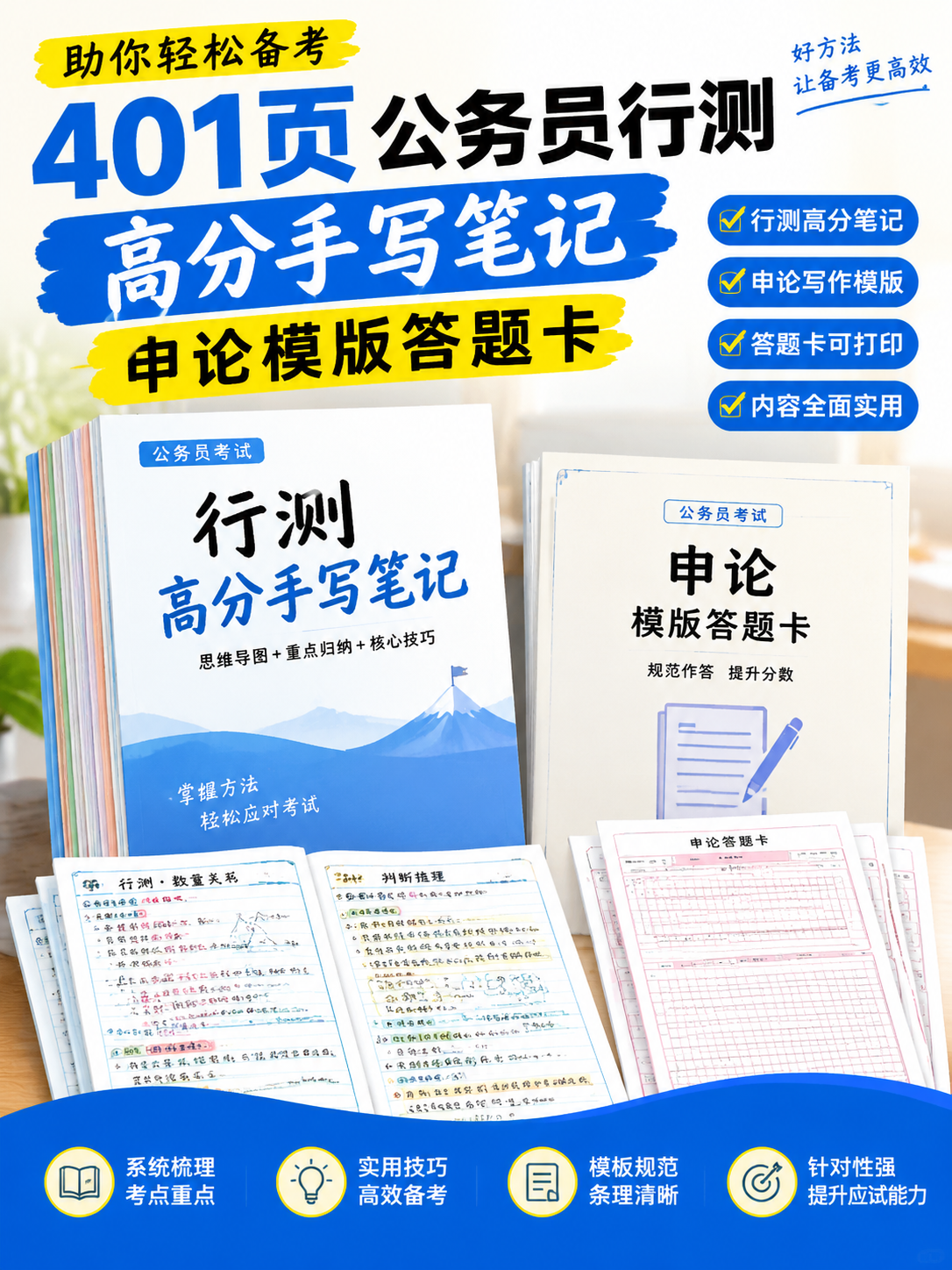 AI 生成详情图