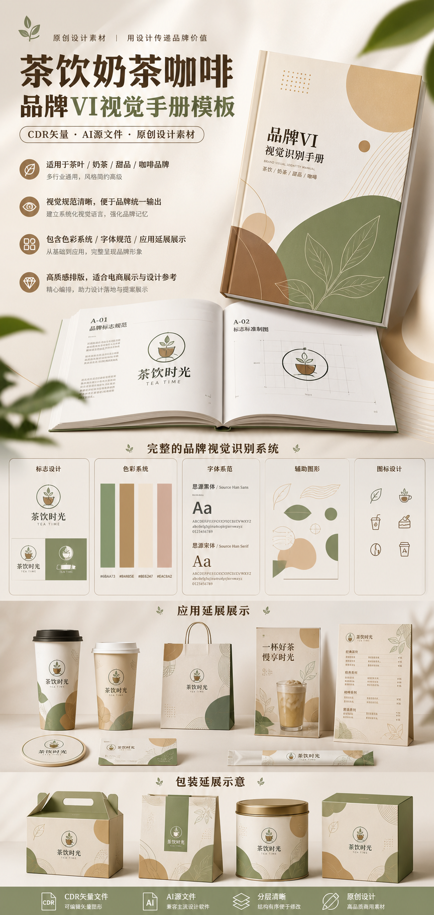 AI 生成详情图
