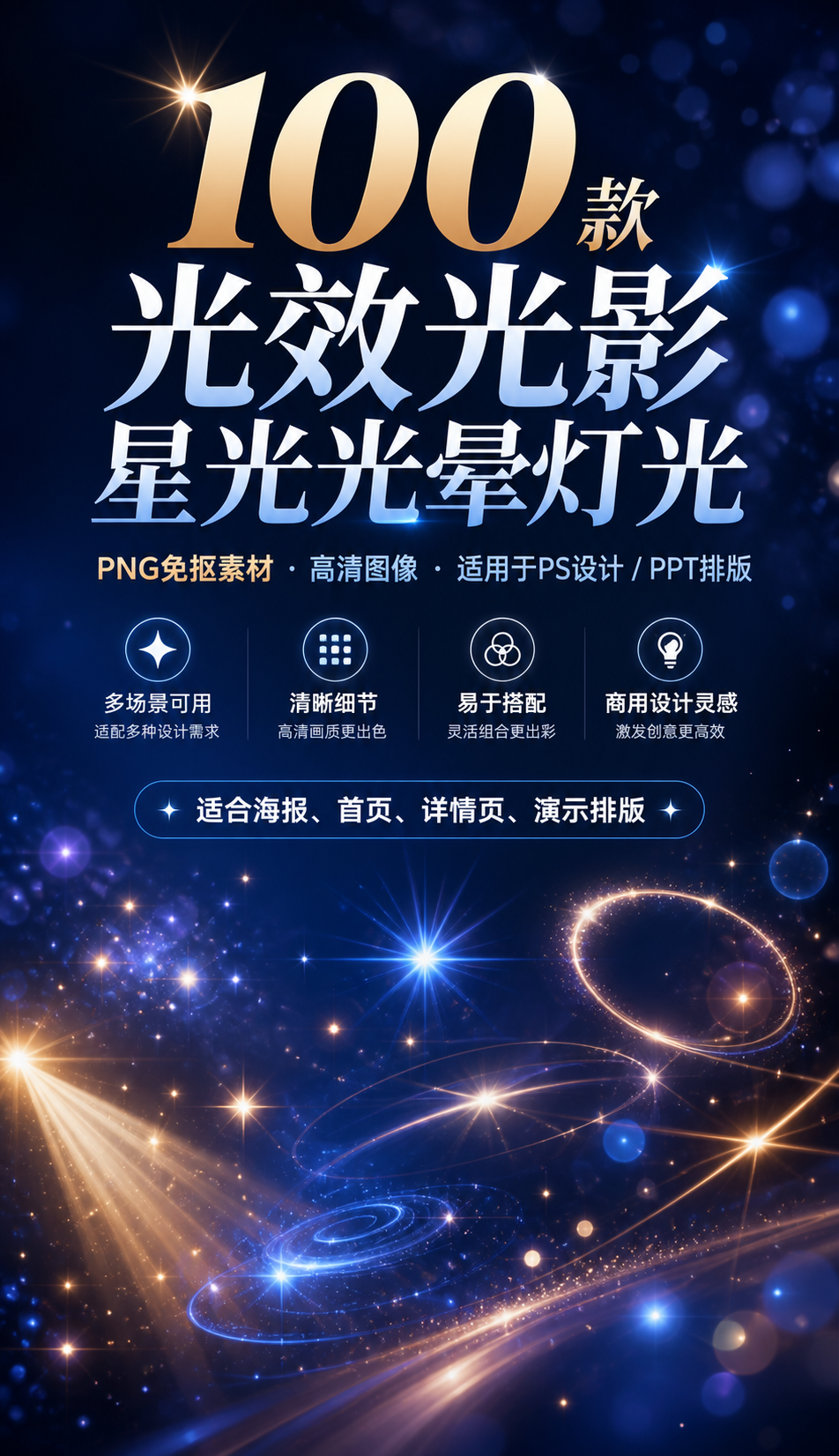 AI 生成详情图