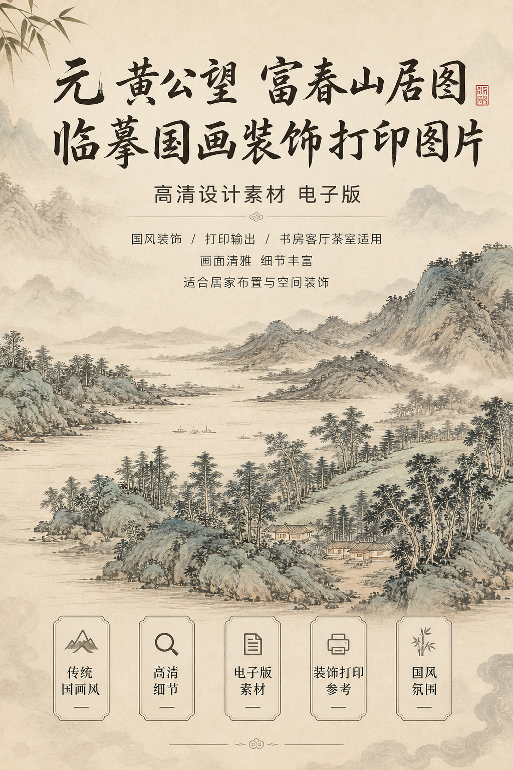 AI 生成详情图