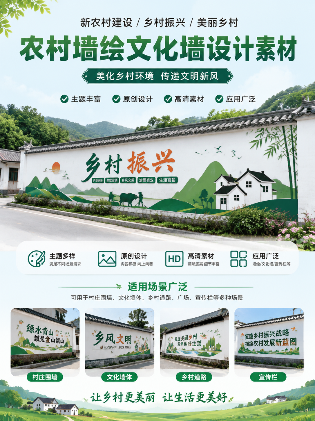 AI 生成详情图