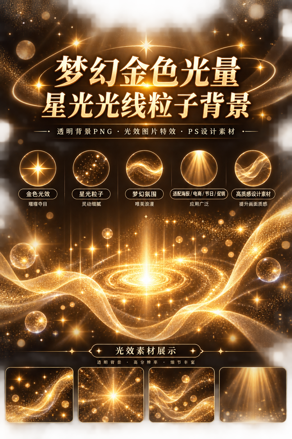 AI 生成详情图