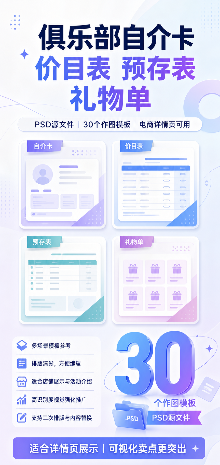 AI 生成详情图