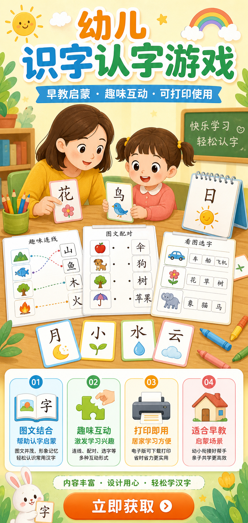 AI 生成详情图