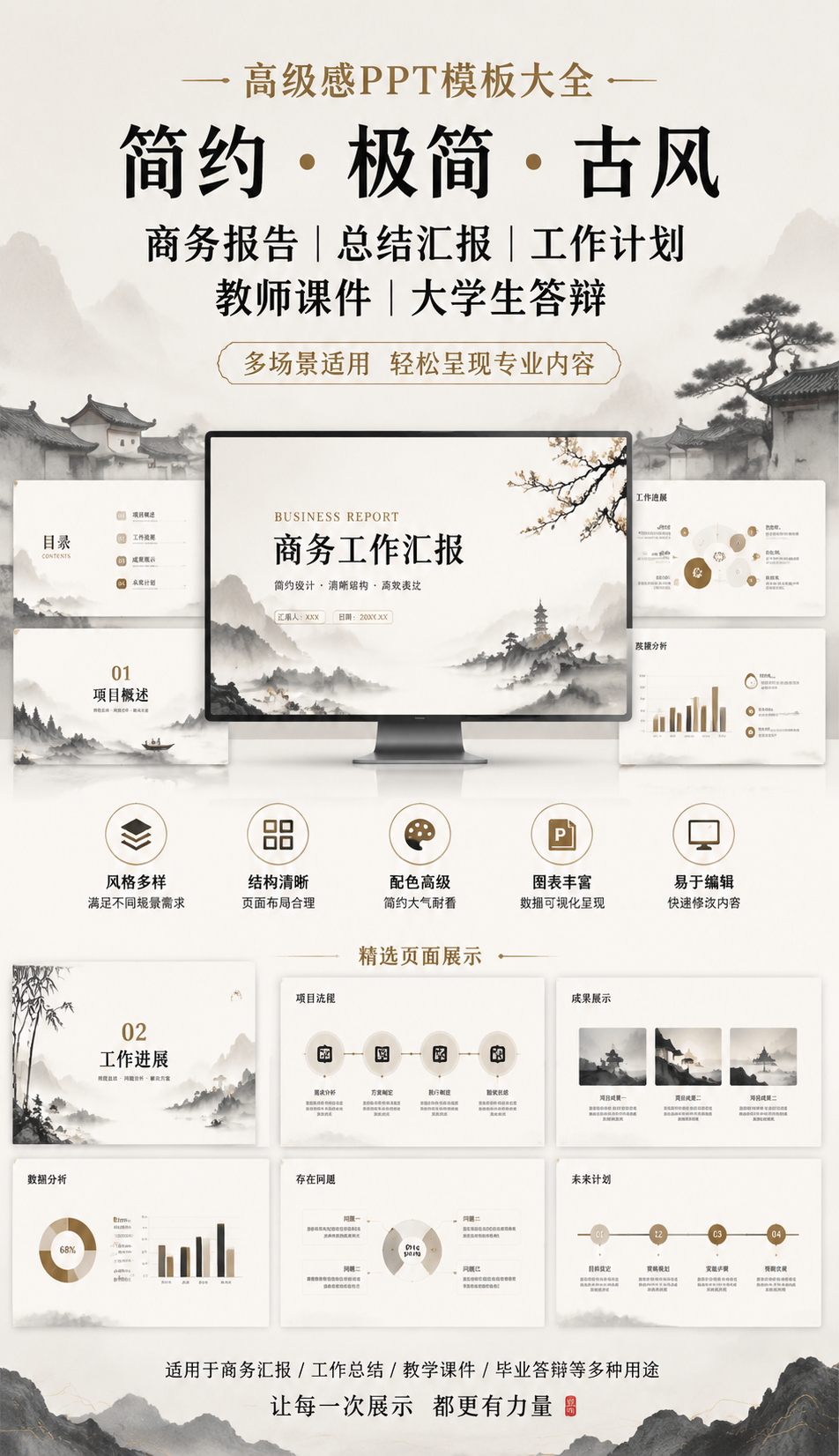 AI 生成详情图