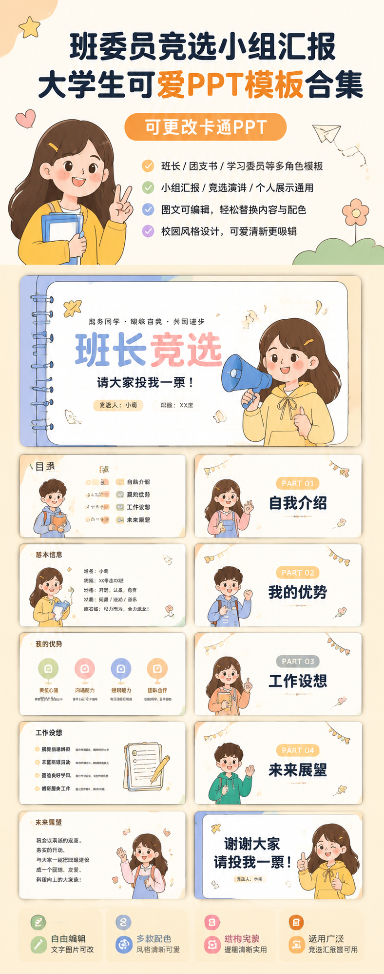 AI 生成详情图