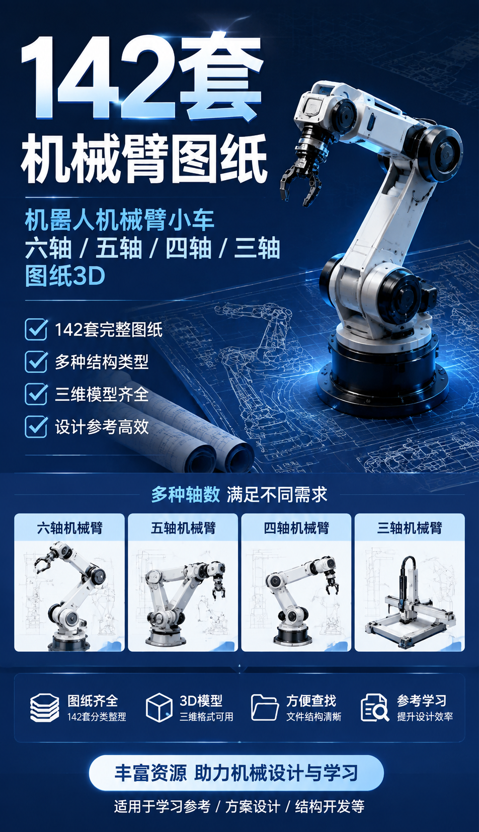 AI 生成详情图