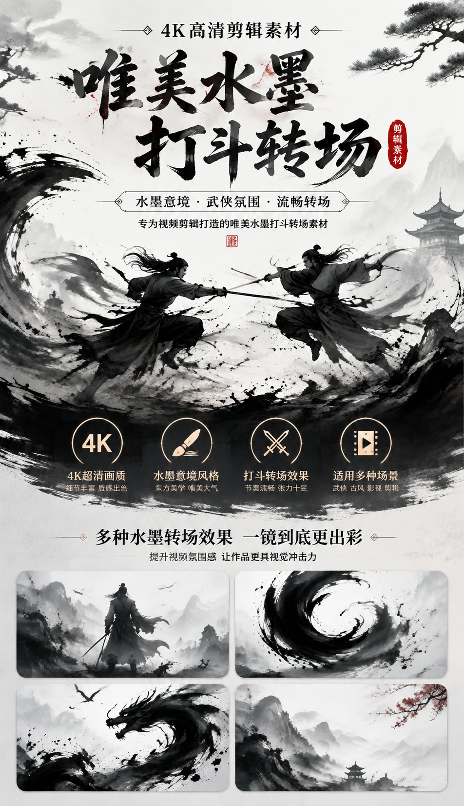 AI 生成详情图