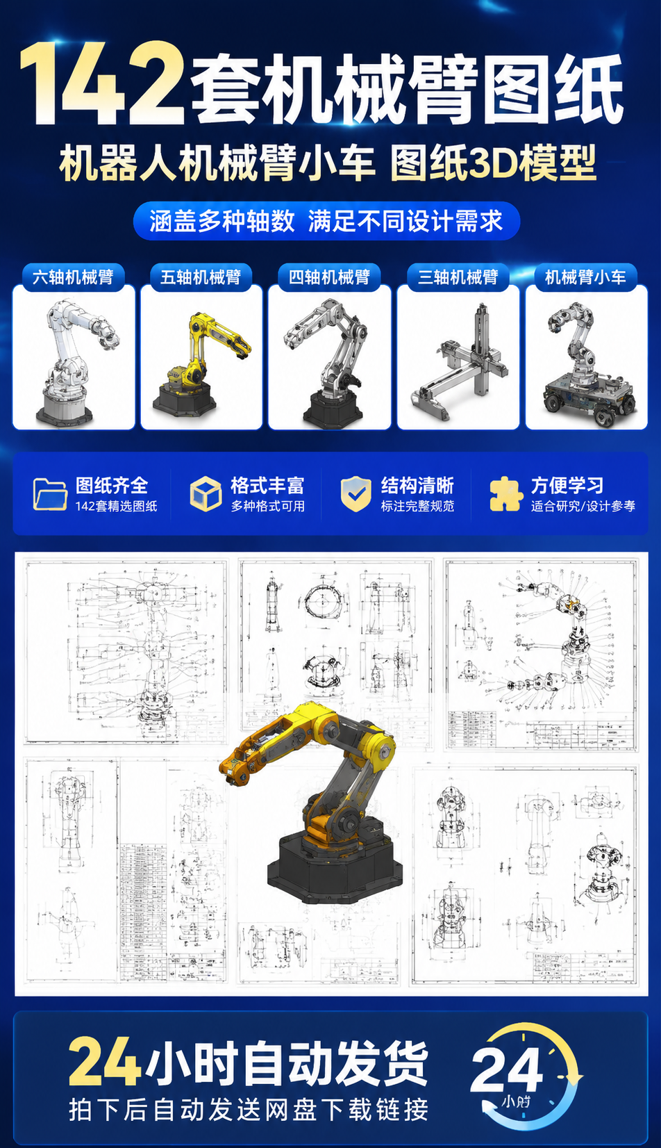 AI 生成详情图