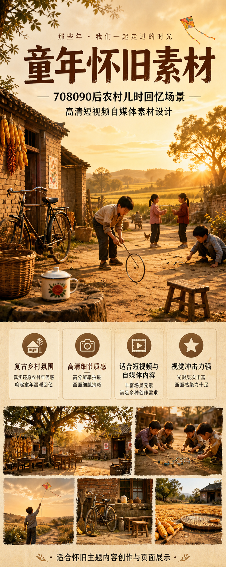 AI 生成详情图