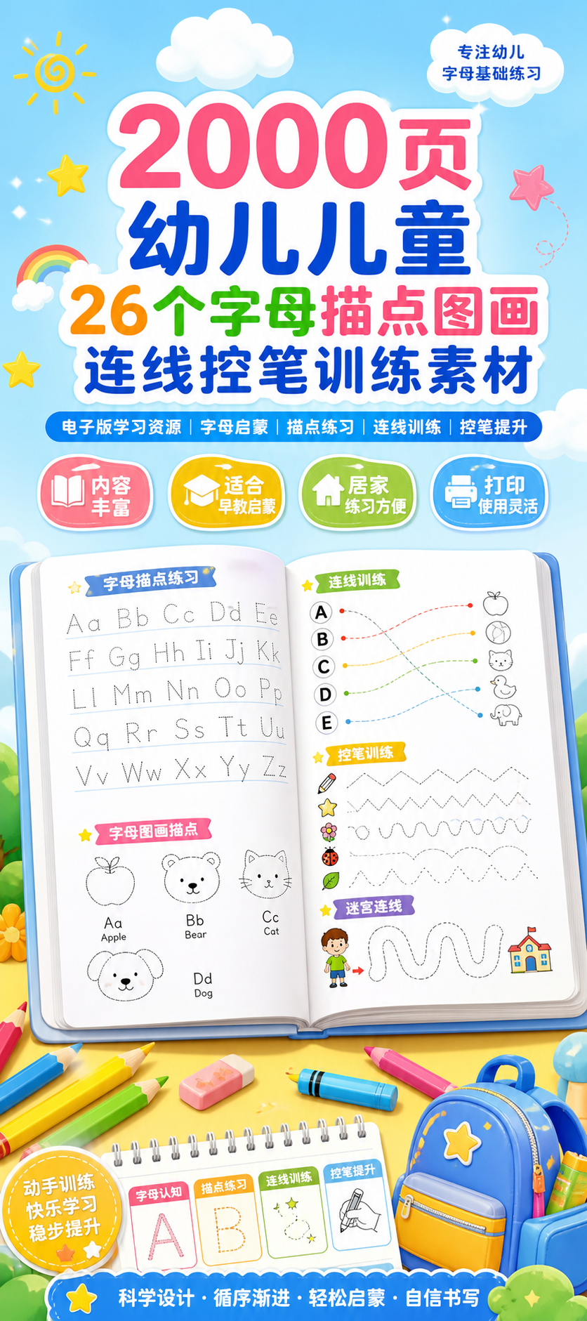 AI 生成详情图