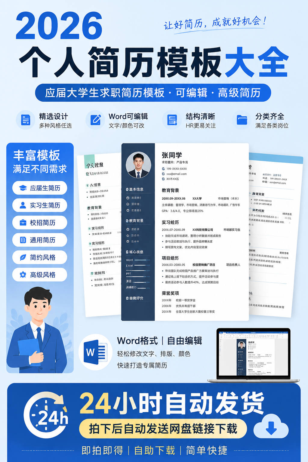 AI 生成详情图