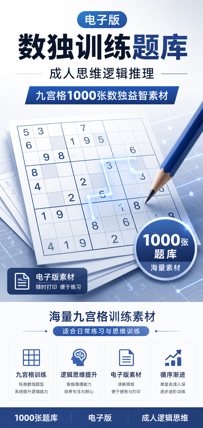 AI 生成详情图