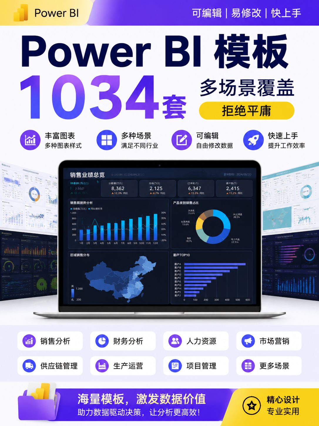 AI 生成详情图