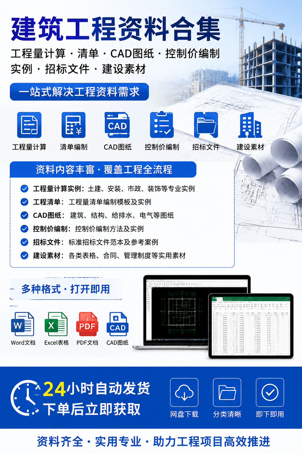 AI 生成详情图