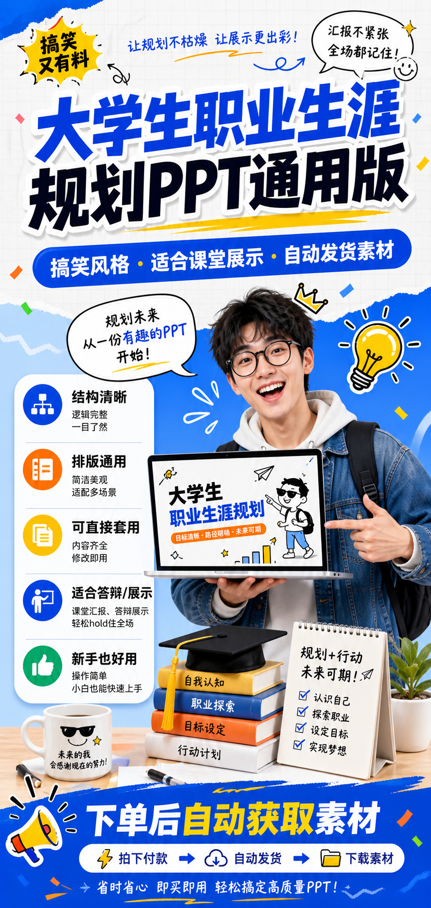 AI 生成详情图