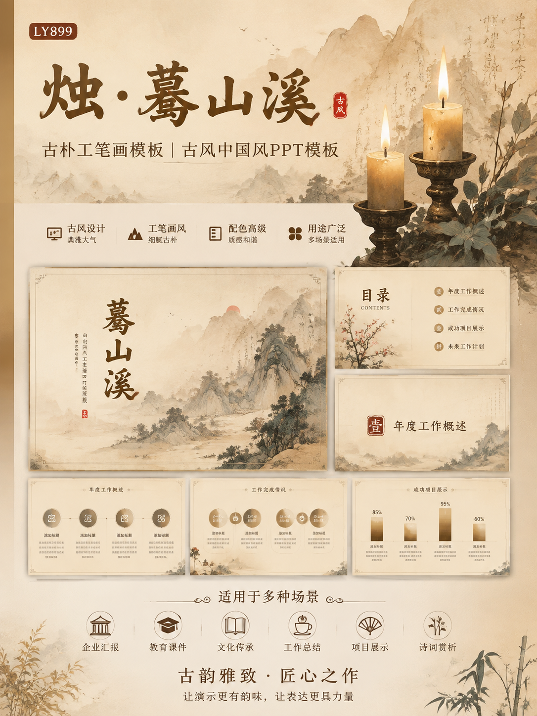 AI 生成详情图