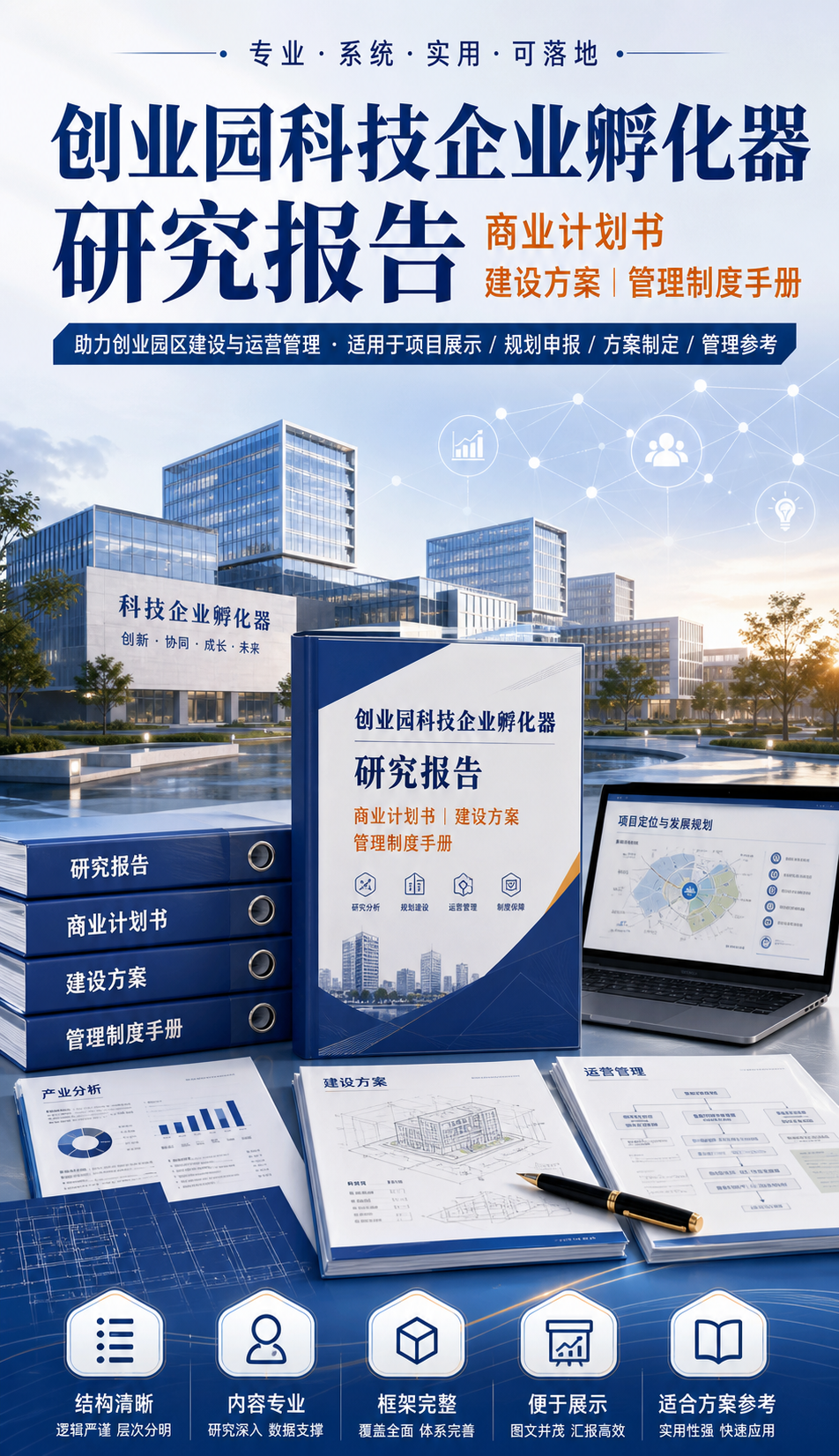 AI 生成详情图